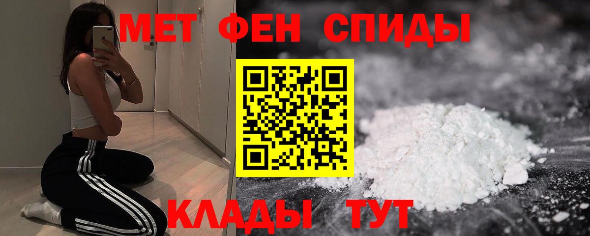 АМФЕТАМИН 97% Братск
