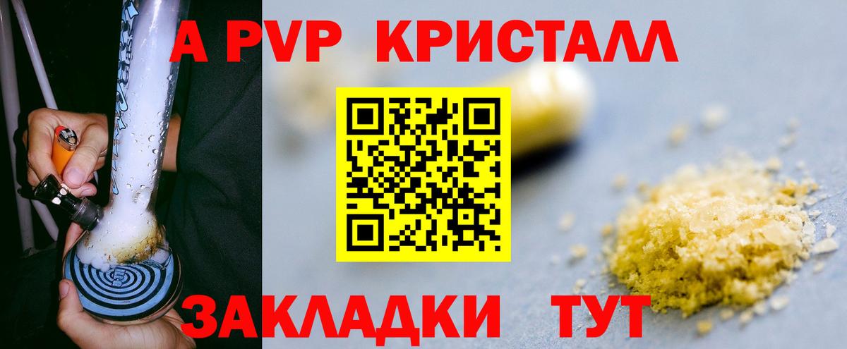 Братск  Альфа ПВП  Alpha-PVP крисы CK  Alfa_PVP Соль  Вход с VPN  Alfa_PVP Crystall 