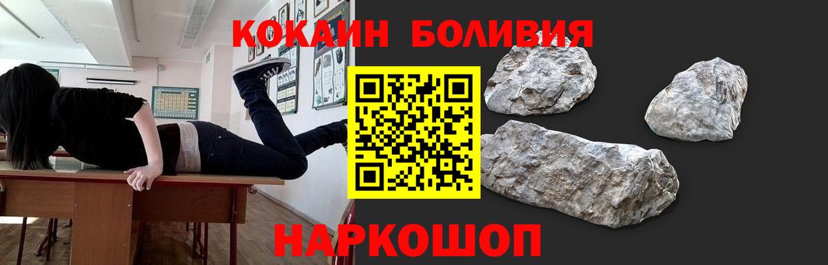 КОКАИН Перу  Вход с VPN  купить наркотики сайты  Братск  Cocaine Columbia 