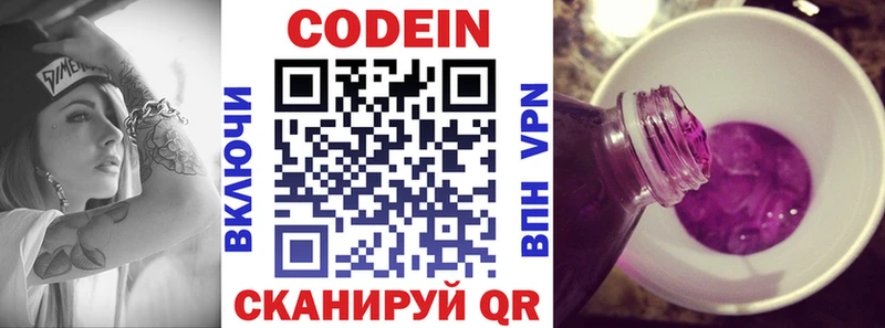 Кодеиновый сироп Lean напиток Lean (лин)  Братск 