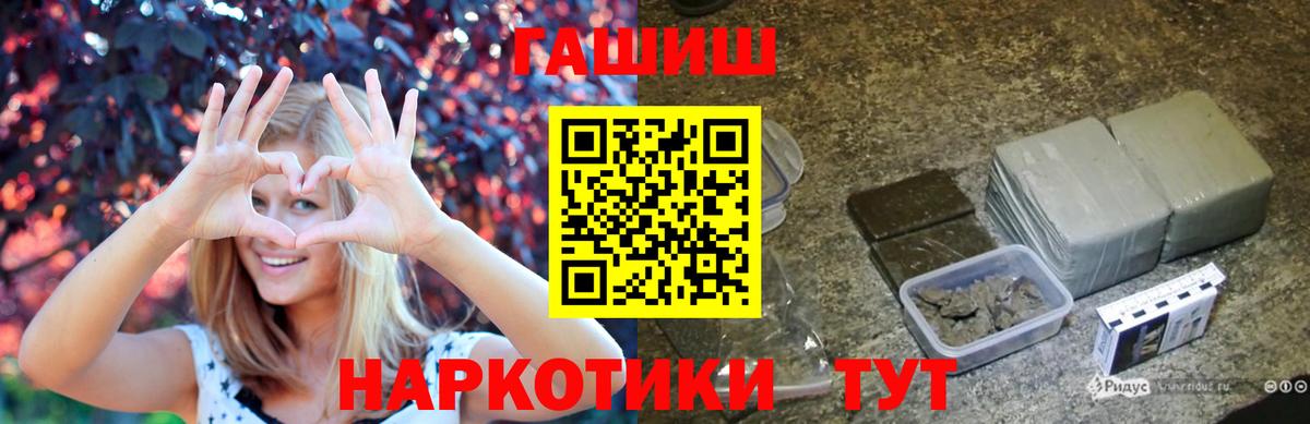 ГАШ гашик  Вход с VPN  Братск 