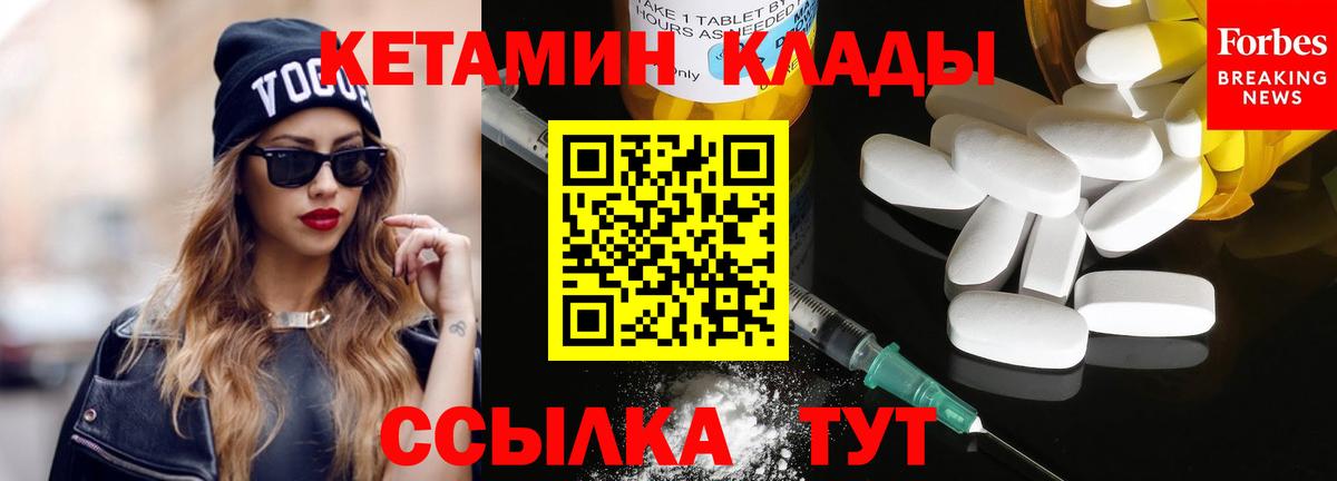 КЕТАМИН ketamine  Кетамин ketamine  Братск  Вход с VPN 
