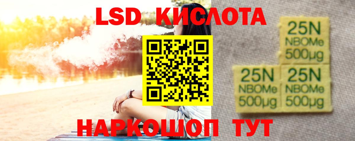 Братск  Лсд 25 экстази кислота  Вход с VPN 