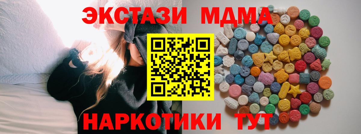 Братск  МДМА кристаллы  MDMA молли  MDMA  Вход с VPN 