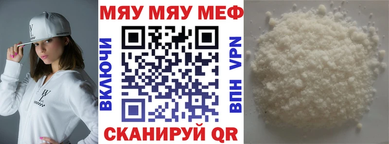 МЯУ-МЯУ VHQ  Братск 