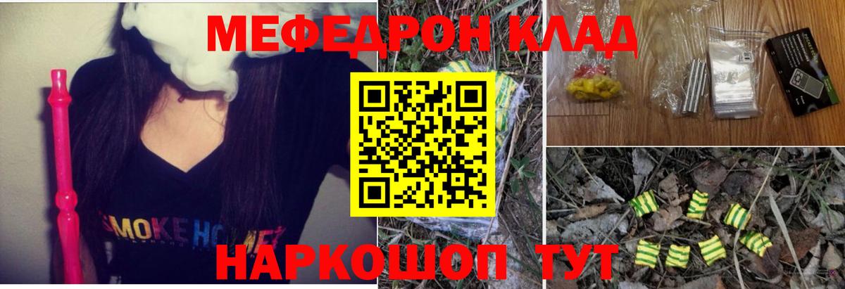Мефедрон VHQ  Вход с VPN  Мефедрон  Братск  Мефедрон  МЕФ мяу мяу 