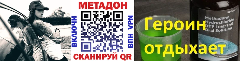 Метадон кристалл  Братск 