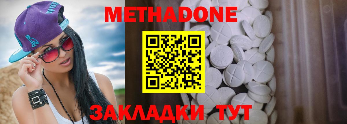 МЕТАДОН VHQ  Метадон белоснежный  Братск  Вход с VPN 