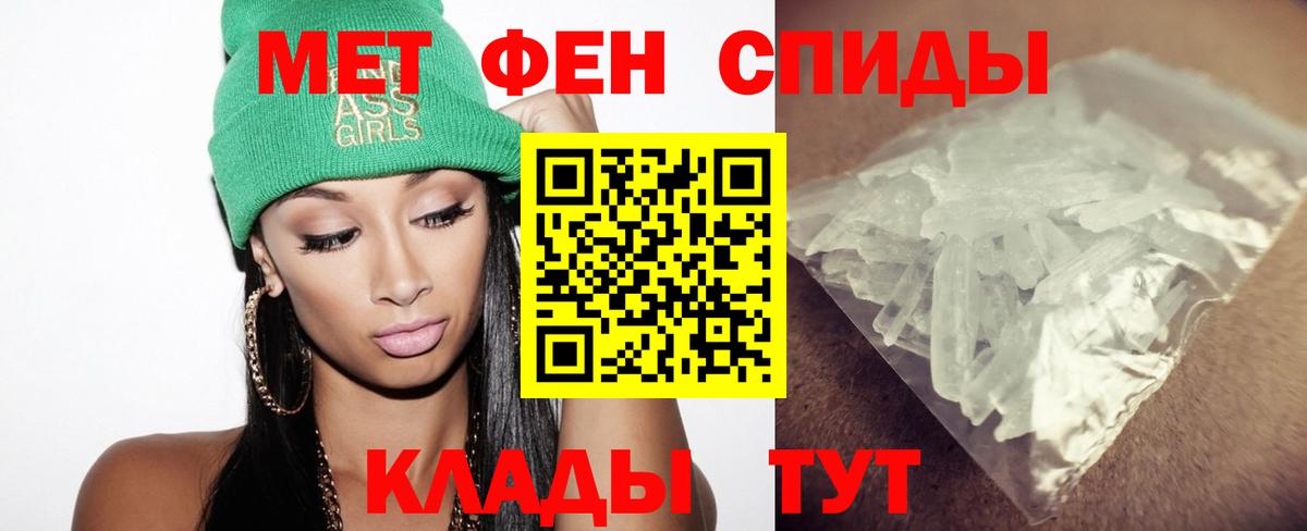 Первитин винт Братск