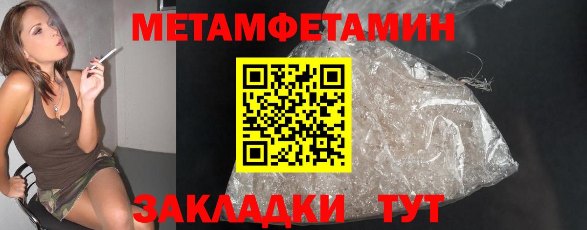 Братск  Первитин винт  МЕТАМФЕТАМИН  Вход с VPN 