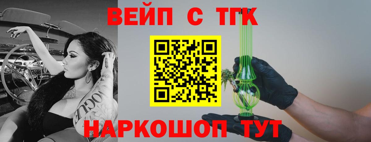 Дистиллят ТГК THC oil Братск