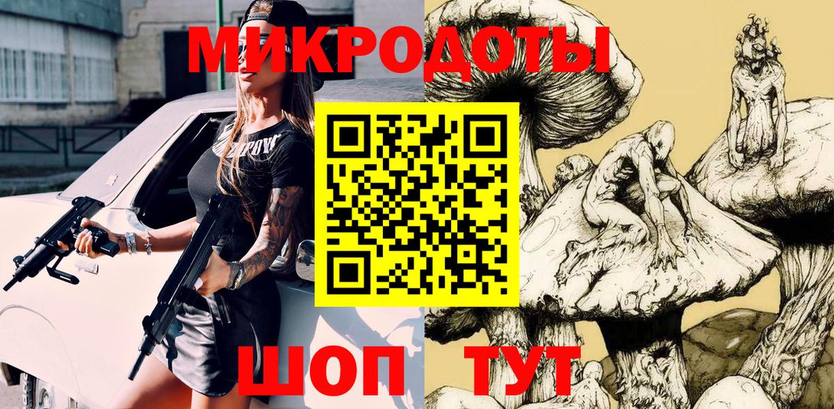 Галлюциногенные грибы мицелий Братск